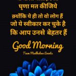 Thursday Good Morning Quotes In Telugu