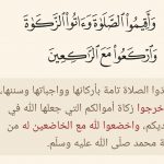 36+ Ayat Ayat Alquran Tentang Agama Islam Background